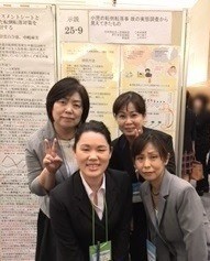 日本看護学会看護管理学術集会にて発表をおこないました