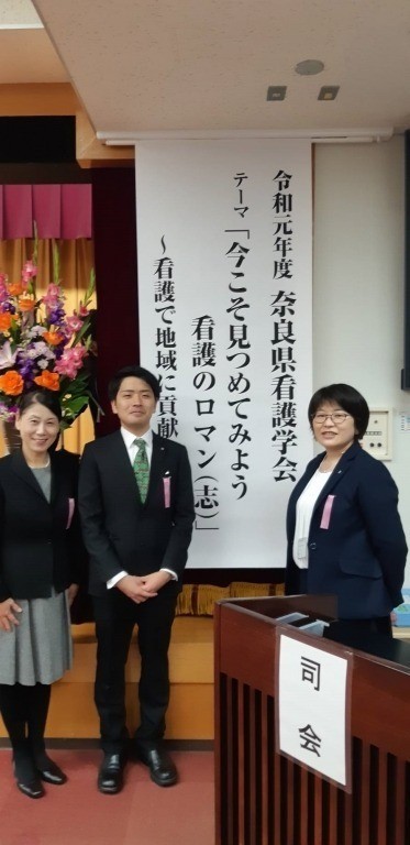 令和元年度奈良県看護学会で発表しました。